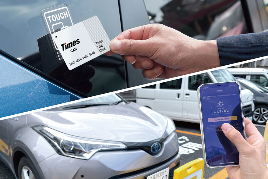 タイムズカーアプリでの車両解施錠機能追加