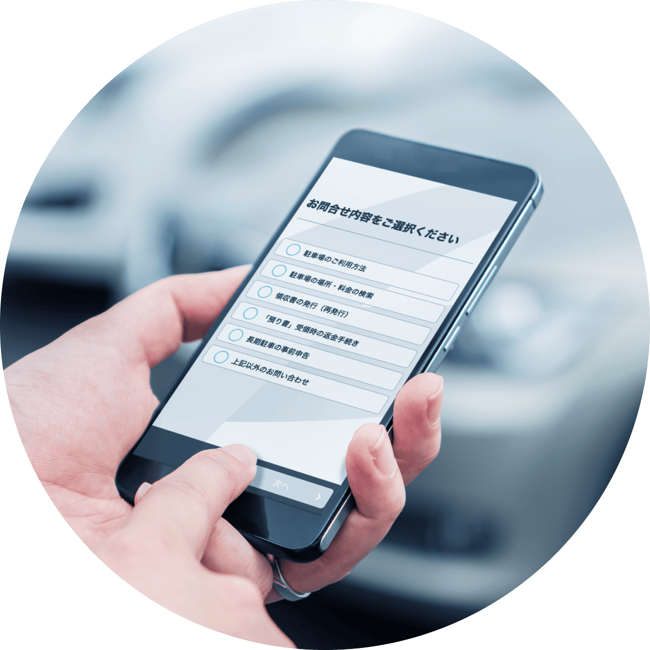 パソコンで対応するイメージ